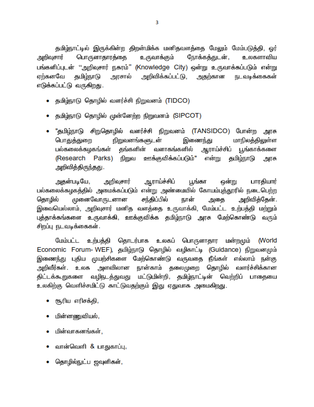 arivalayam's tweet photo. "நம் மாநிலத்தின் வளர்ச்சிதான் நம் நாட்டின் வளர்ச்சி!"

- மாண்��ுமிகு தமிழ்நாடு முதலமைச்சர் திரு @mkstalin அவர்கள் உரை.

#DMK #CMMKStalin 

1/2 https://t.co/mofREwUTMK