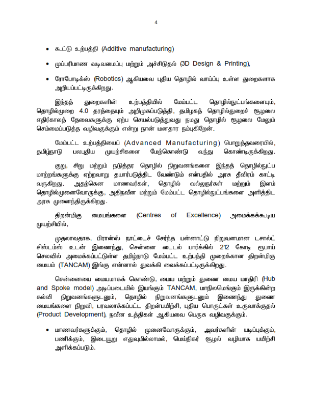 arivalayam's tweet photo. "நம் மாநிலத்தின் வளர்ச்சிதான் நம் நாட்டின் வளர்ச்சி!"

- மாண்��ுமிகு தமிழ்நாடு முதலமைச்சர் திரு @mkstalin அவர்கள் உரை.

#DMK #CMMKStalin 

1/2 https://t.co/mofREwUTMK