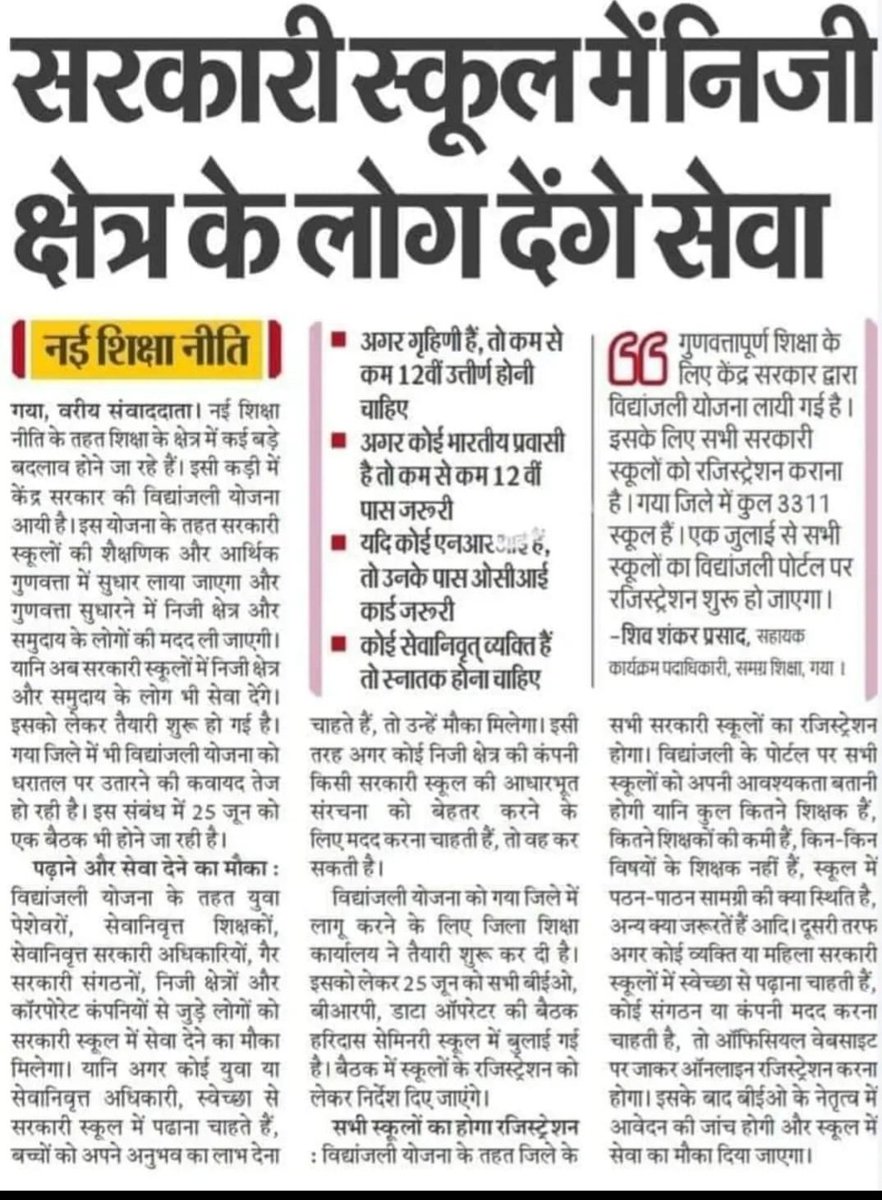 पहले #सेनाकर्मियों के वेतन और पेंशन #केंद्र सरकार की आंख की किरकिरी बने हुए थे और अब सरकारी शिक्षक।🙏
वैसे ही राज्य शिक्षकों की कमी है और केंद्र #संविदा शिक्षकों पर आश्रित है ऐसे में अब ये।🙏
विपक्ष रहित लोकतंत्र आपका स्वागत करता है।
6% GDP बढ़िया से खर्च हो रहा।💯
#Shameful