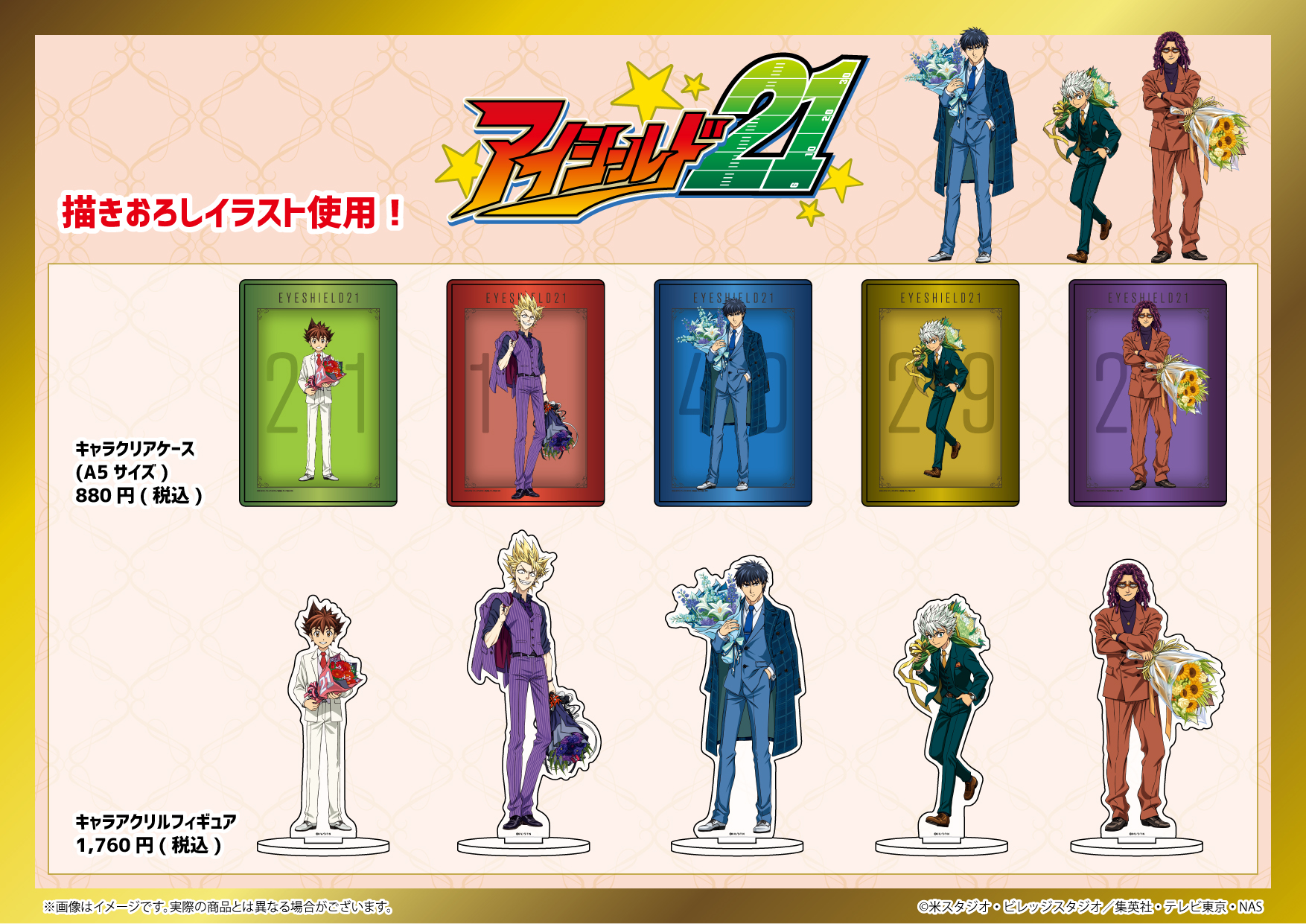 アイシールド21』POP UP STORE on X: 