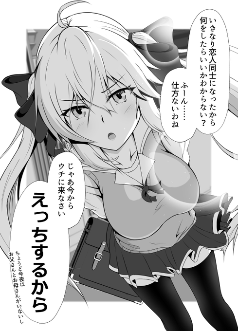 ツンデレだけどツンデレじゃない、ちょっとツンデレな幼馴染③ 