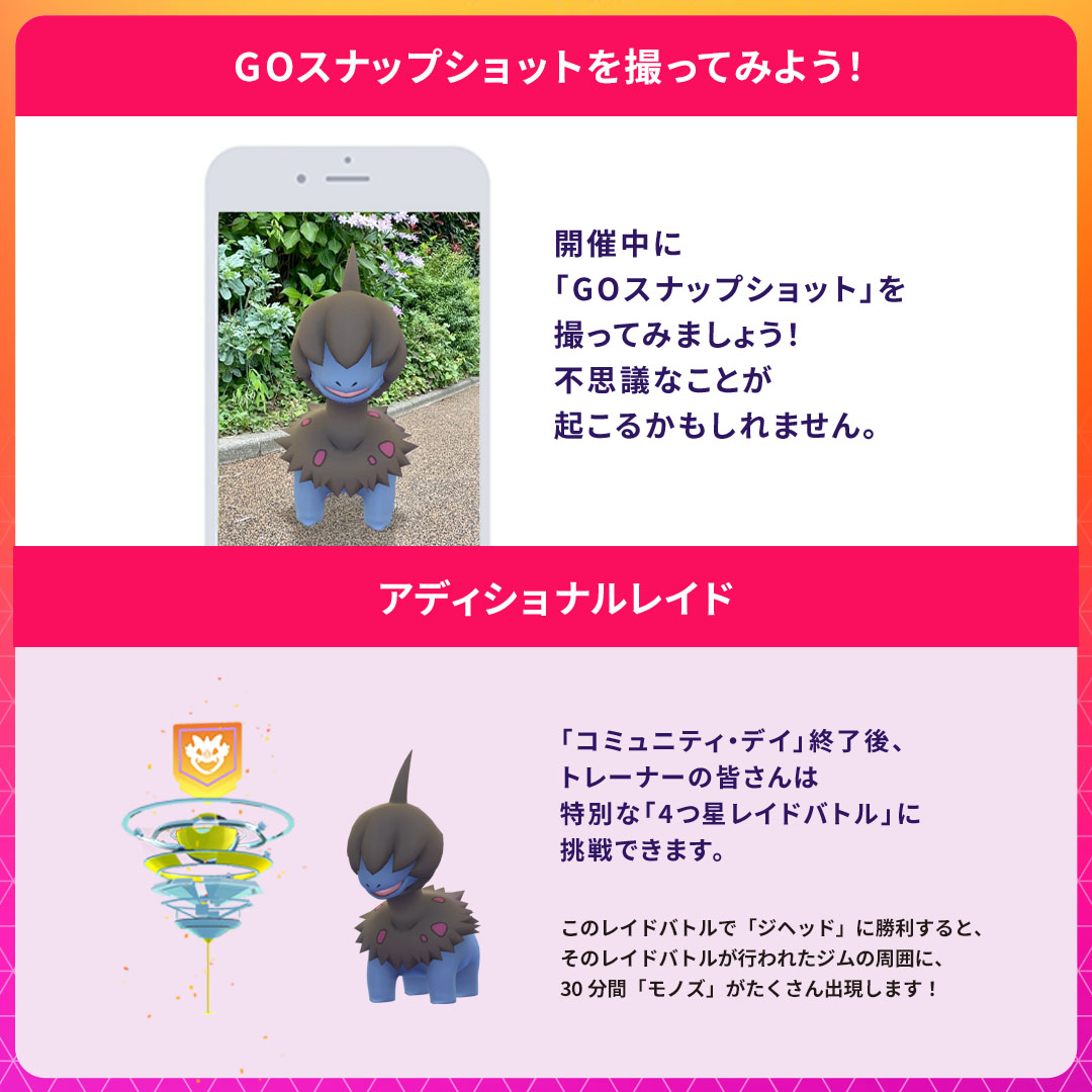 test ツイッターメディア - ＼6月25日(土)は、『ポケモン GO』コミュニティ・デイ！／
今回、大量発生するポケモンは「モノズ」です👀

<a rel="noopener" href="https://t.co/2iDKai07zz" title="2022年6月の「コミュニティ・デイ」：「モノズ」 – Pokémon GO" class="blogcard-wrap external-blogcard-wrap a-wrap cf" target="_blank"><div class="blogcard external-blogcard eb-left cf"><div class="blogcard-label external-blogcard-label"><span class="fa"></span></div><figure class="blogcard-thumbnail external-blogcard-thumbnail"><img src="https://lh3.googleusercontent.com/PSUQIWCLRQdT7An2lp-yffNSzF5T5zvQ8Ca6TCsRFphxc1b2TNXvB0vcfzHAjKdKbUwBRIEkVAnRaYsBS_xYVFV57BY2UL45VRxz3ptWiqrC=s2400-rj" alt="" class="blogcard-thumb-image external-blogcard-thumb-image" width="160" height="90" /></figure><div class="blogcard-content external-blogcard-content"><div class="blogcard-title external-blogcard-title">2022年6月の「コミュニティ・デイ」：「モノズ」 – Pokémon GO</div><div class="blogcard-snippet external-blogcard-snippet"></div></div><div class="blogcard-footer external-blogcard-footer cf"><div class="blogcard-site external-blogcard-site"><div class="blogcard-favicon external-blogcard-favicon"><img src="https://www.google.com/s2/favicons?domain=t.co" alt="" class="blogcard-favicon-image external-blogcard-favicon-image" width="16" height="16" /></div><div class="blogcard-domain external-blogcard-domain">t.co</div></div></div></div></a>
#ポケモンGO #PokemonGOCommunityDay https://t.co/0KyvJJjCrQ