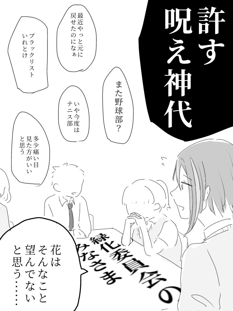 #prsk_FA 
わりと目付きが悪い寧々ちゃんと優しい類たゃ(某エリア会話派生) 