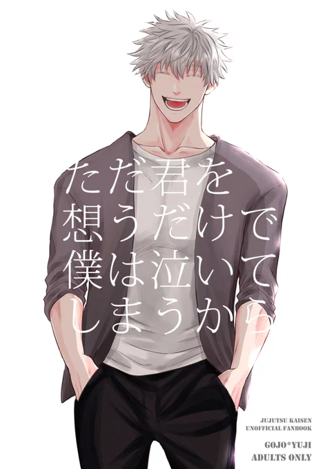 7/18CC福岡新刊 「ただ君を想うだけで僕は泣いてしまうから」
新刊サンプルです。詳細&長めのやつは支部で!!
44pか46ページになります。通販は今から手続きします。(シクレではありません。URL確認次第ツリーにつなげます)
https://t.co/TTMcto546x 