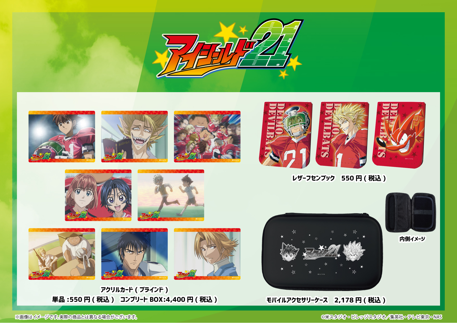 希少！アイシールド 21 ジャンプショップ限定 ピンズ 12点セット 希少