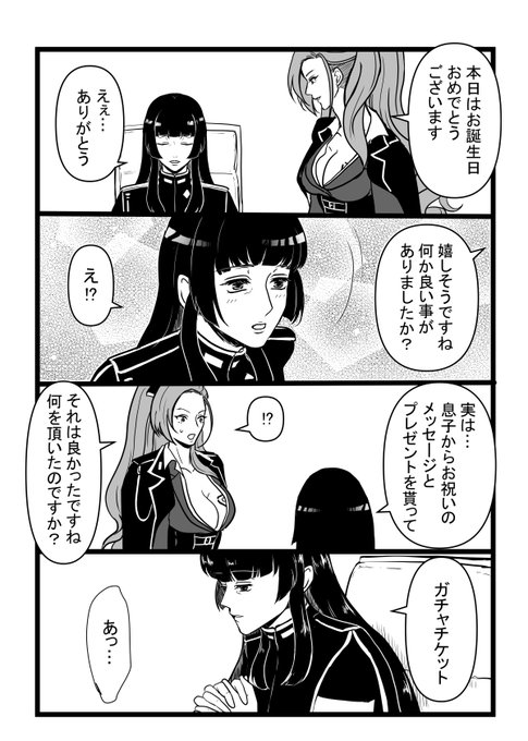 乙統女様お誕生日おめでとうございます。
いつか本当にお祝いされるその日まで…
#東方天乙統女誕生祭2022 