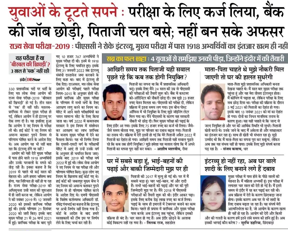Stark18942's tweet photo. MPPSC2019 भर्ती पूरी कब होगी??@ZeeMPCG
@ReporterRavish
@brajeshabpnews
@JansamparkMP
@GADdeptmp
@CMMadhyaPradesh
@DainikBhaskarMP
@PMOIndia @MPNEYU
#mppsc2019 #mppsc2019लापता #mppsc2019भर्तीकरवाओ https://t.co/hU4ymWc79q