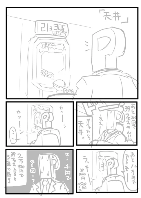 ミリパチと最近始めたミリシタ
#2022年自分が選ぶ今年上半期の4枚 
