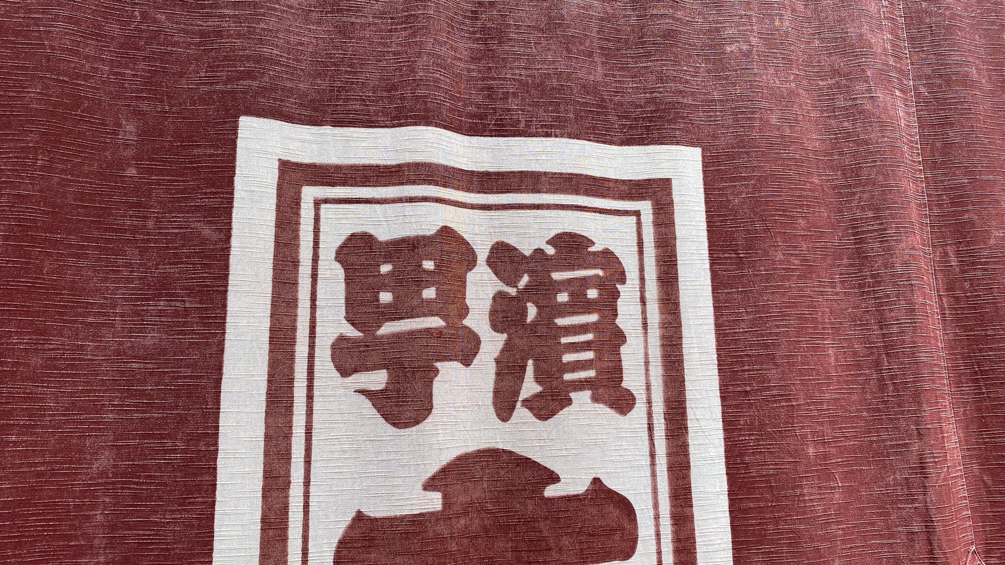 漢字ハンター Twitter Search Twitter