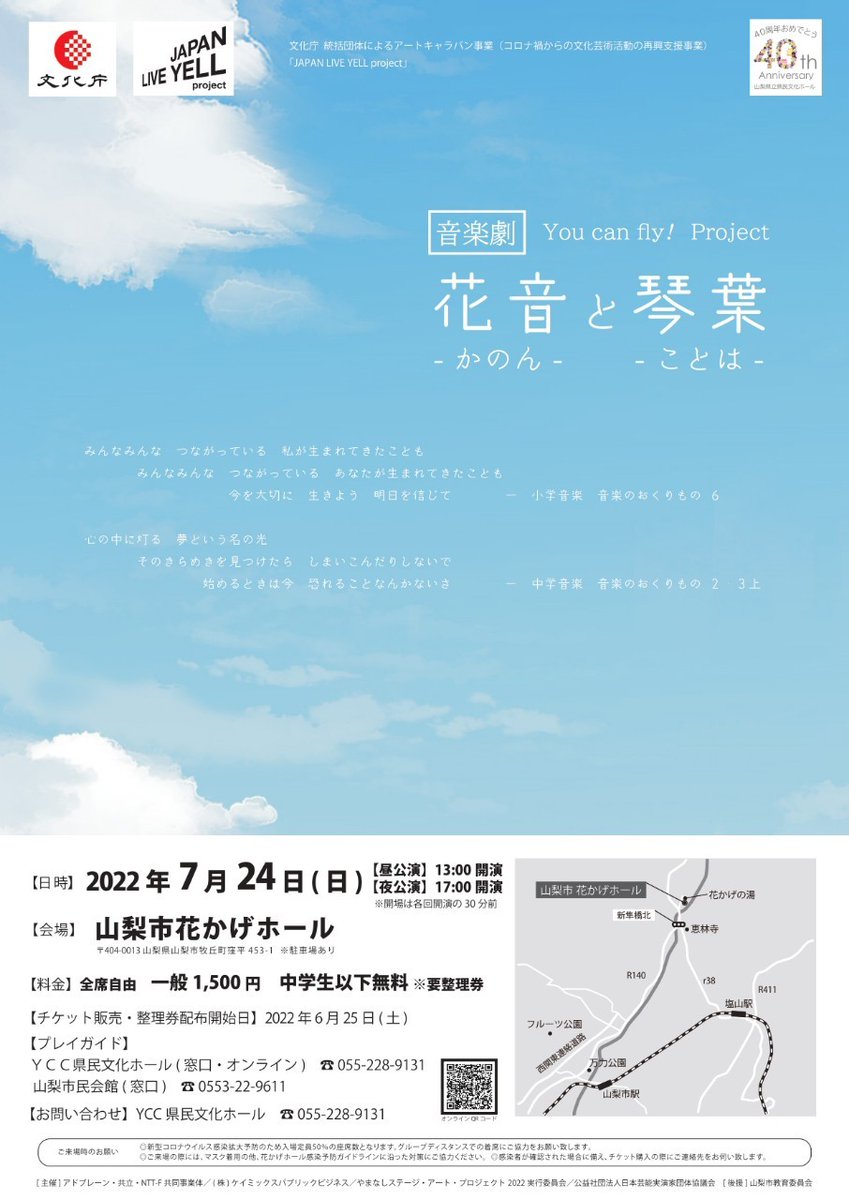 Tweets With Replies By 山梨市観光協会 Yamanashikanko Twitter