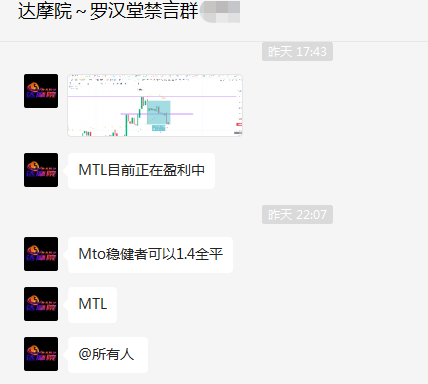 HMSFTYD's tweet photo. 昨日会员群分享
$MTL
#MTL 昨日盈利6.34%，恭喜上车的伙伴们
#Crypto https://t.co/VQHTacVtaC