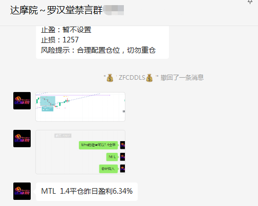 HMSFTYD's tweet photo. 昨日会员群分享
$MTL
#MTL 昨日盈利6.34%，恭喜上车的伙伴们
#Crypto https://t.co/VQHTacVtaC