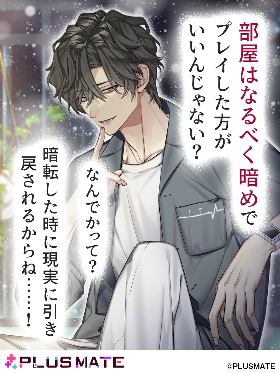 公式】PLUSMATE【プラスメイト】 on X