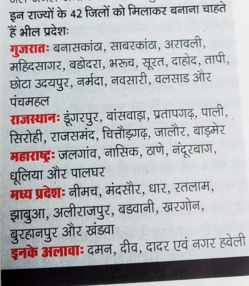 sohanninama9166's tweet photo. हमें चाहिए एक ऐसा प्रदेश या समुदाय जिसे कोई भी मुट्ठी भर तबका किसी भी नाम पर हाइजैक न कर सके।✍️🏹🏹✊✊🙏🙏

#जय_भीलप्रदेश ✍️🏹✊🙏 https://t.co/JkC9NgF2gc