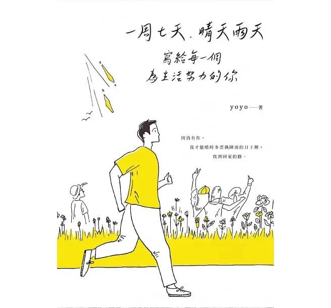 【お仕事】初めて本に関わるイラストを担当(教科書以外)☺️インスピレーションをくれる作者にもたくさんの感謝! 