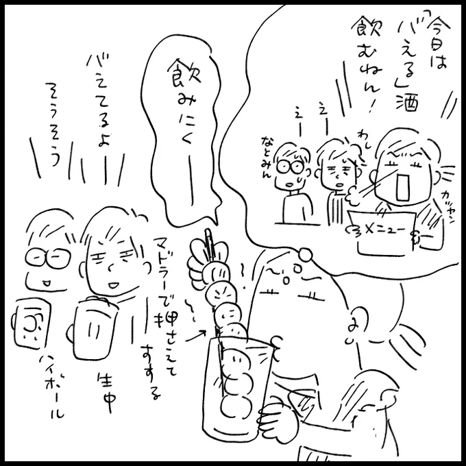 このあとコレステロール値のはなしなどをして、それは大変盛り上がりました。 