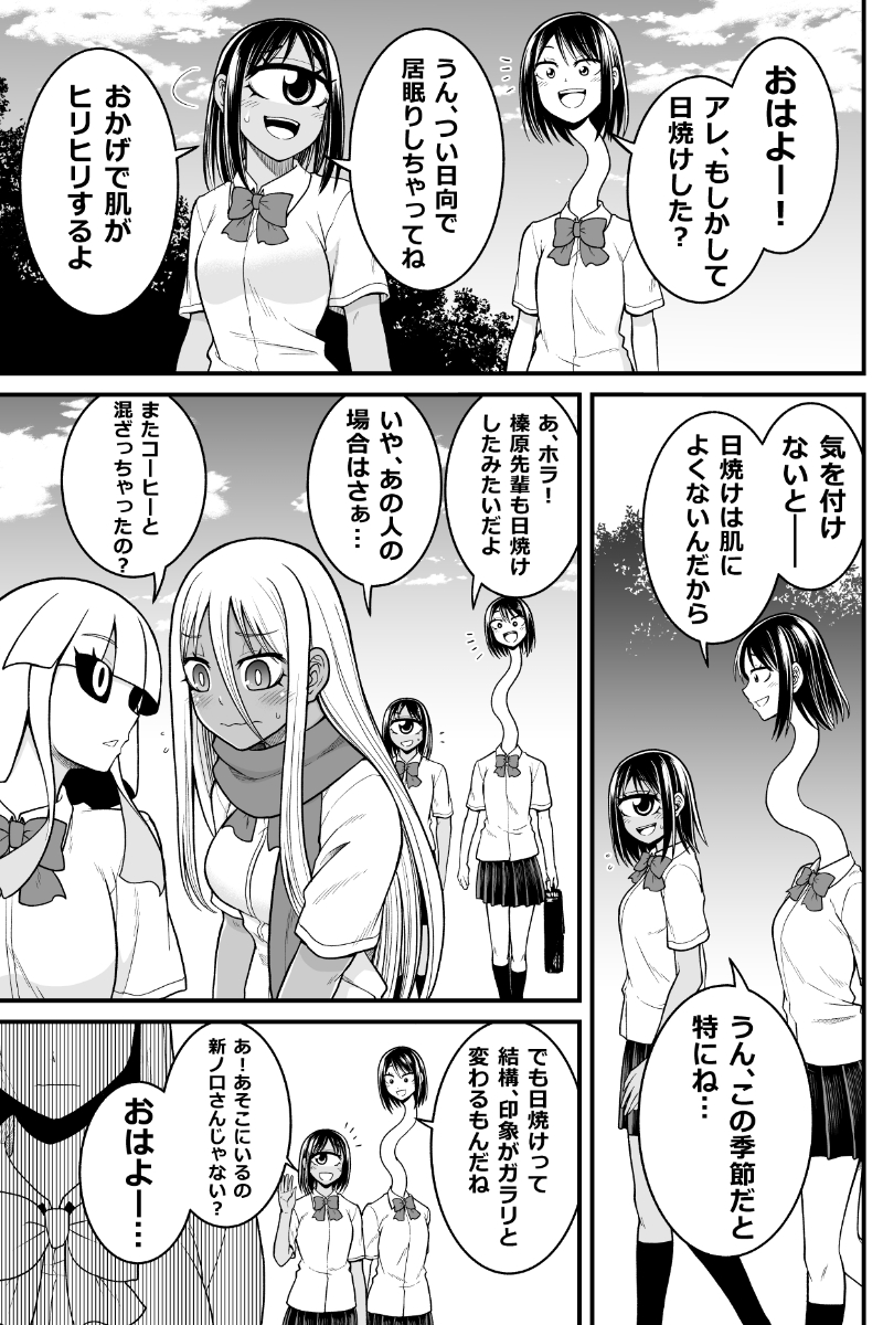 妖怪女子の日常漫画「肌が気になる季節」(再掲)
#漫画が読めるハッシュタグ 
#妖怪 