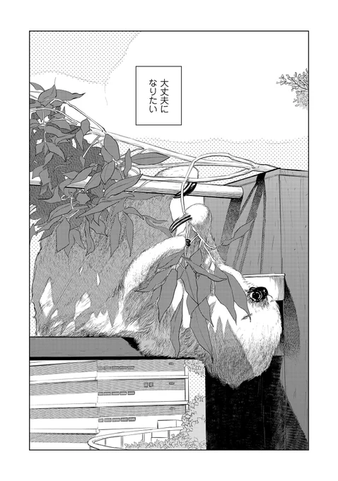 🎉次にくるマンガ大賞ノミネート記念🎉
大丈夫倶楽部のはじまり話(1/3)
https://t.co/hyKpqNHWa4 
