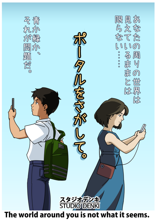 ジブリっぽい落書きを発掘したwなんのために描いたやつだろww #ingress 