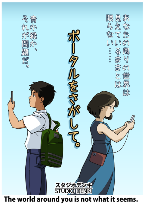 ジブリっぽい落書きを発掘したwなんのために描いたやつだろww #ingress 