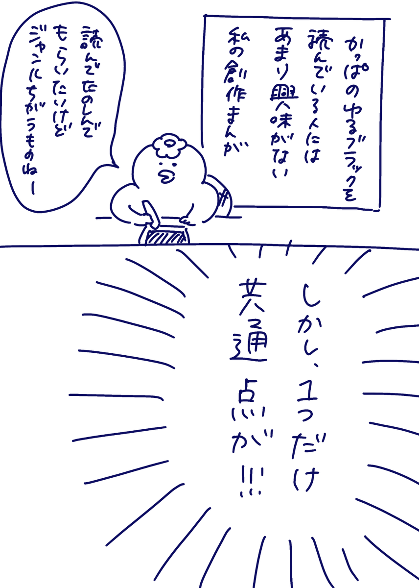 ~ひょっとこ商事と天使がいた銭湯 その2~
裏側とひょっとこ商事との意外な接点が…!
「天使がいた銭湯」って前に描いた創作漫画がボイスコミックで生配信されます。無料で聞けますよ〜。
#漫画が読めるハッシュタグ