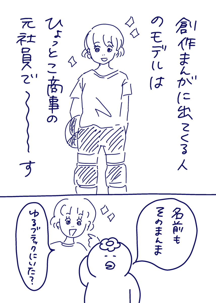 ~ひょっとこ商事と天使がいた銭湯 その2~
裏側とひょっとこ商事との意外な接点が…!
「天使がいた銭湯」って前に描いた創作漫画がボイスコミックで生配信されます。無料で聞けますよ〜。
#漫画が読めるハッシュタグ 