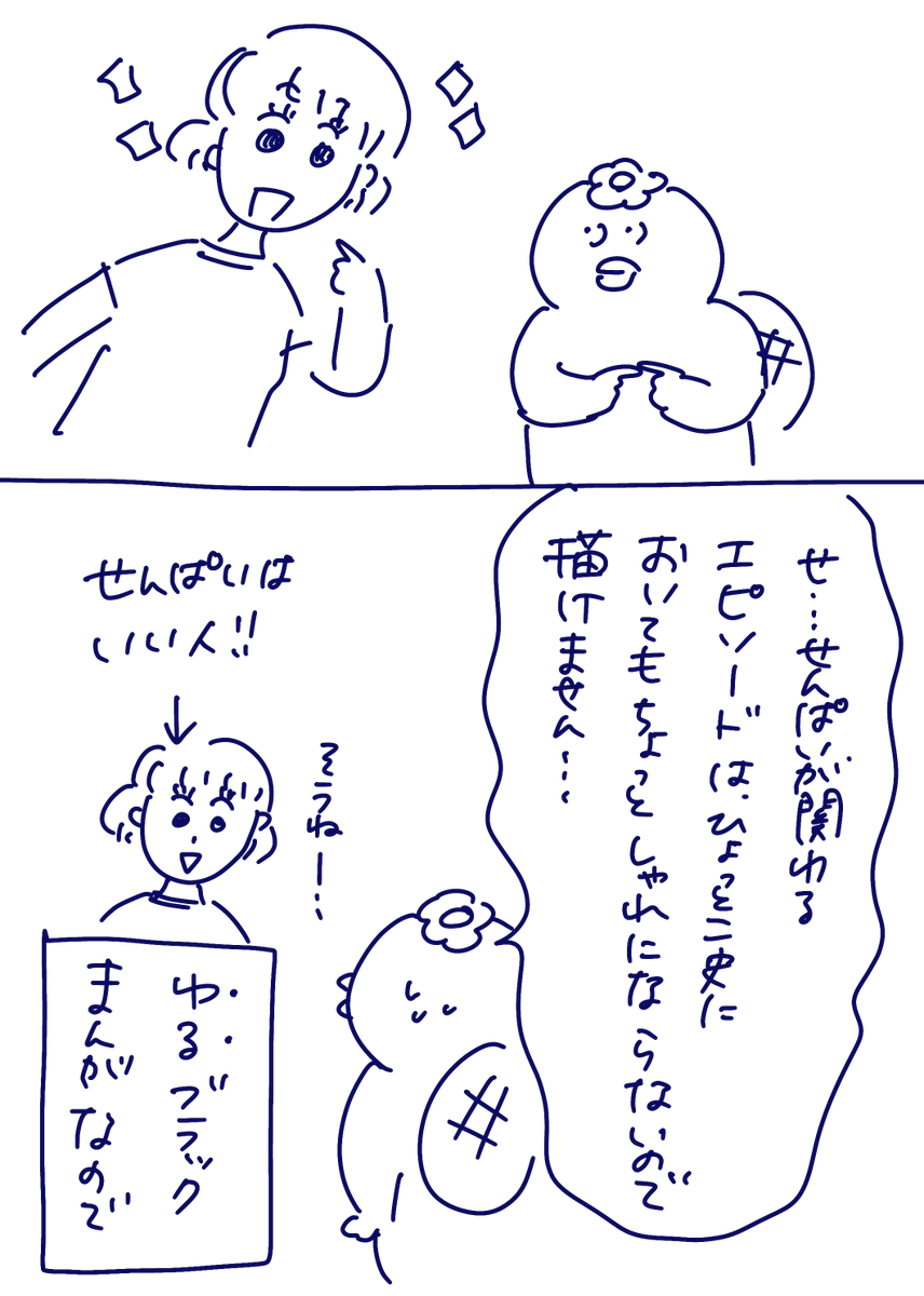 ~ひょっとこ商事と天使がいた銭湯 その2~
裏側とひょっとこ商事との意外な接点が…!
「天使がいた銭湯」って前に描いた創作漫画がボイスコミックで生配信されます。無料で聞けますよ〜。
#漫画が読めるハッシュタグ 