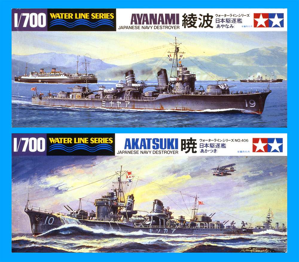 綾波 あやなみ タミヤ1/700 日本海軍 駆逐艦 航行ジオラマ