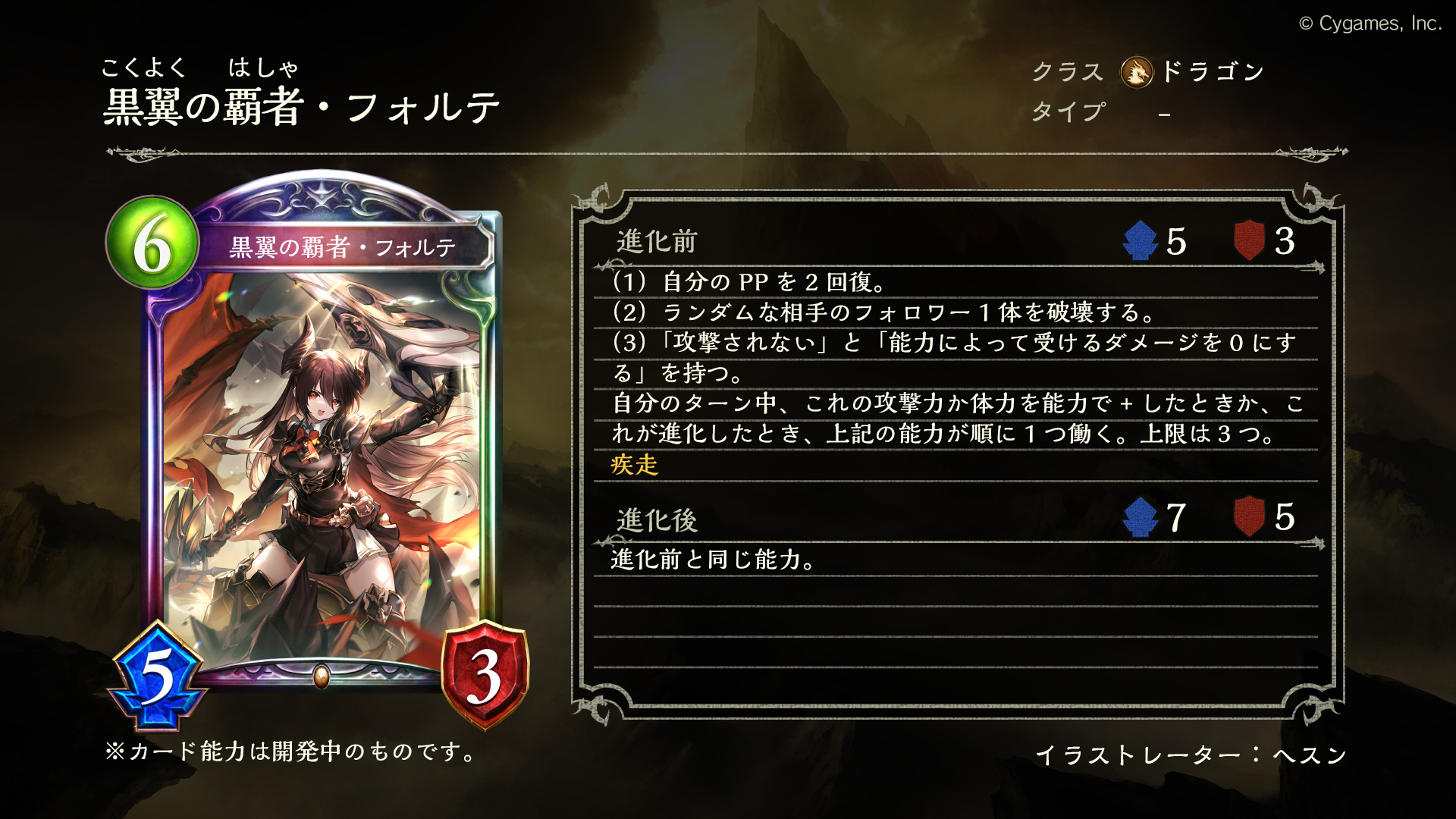 黒翼覇道・フォルテ リーダー シャドバ Shadowverse公式アカウント on