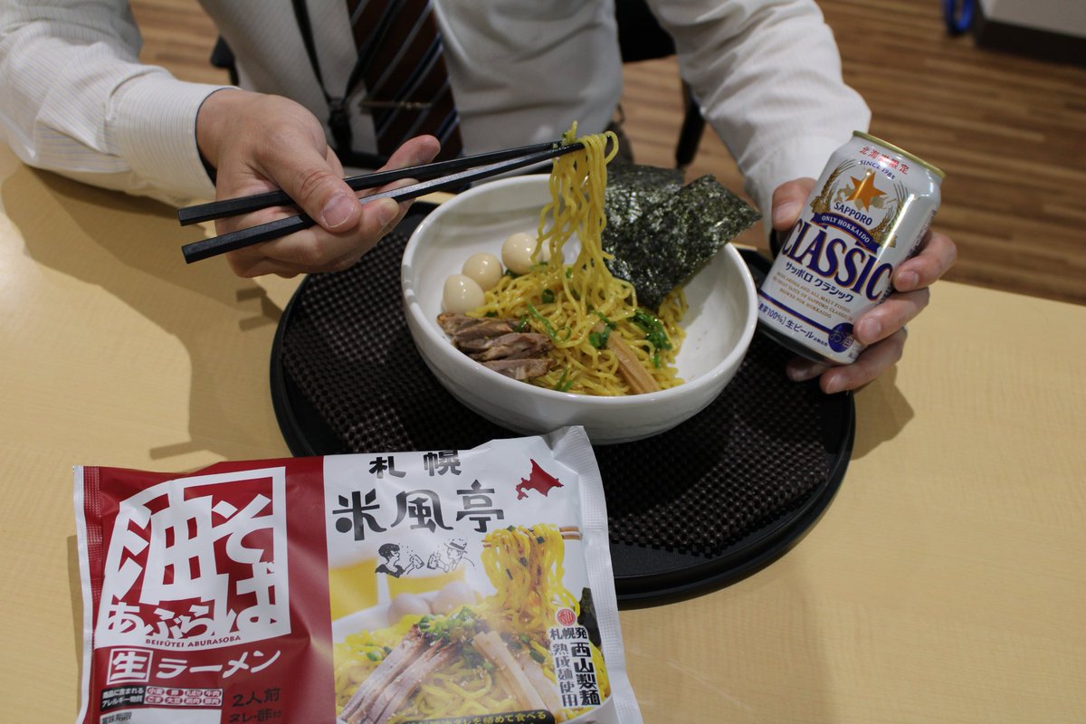 SB_HOKKAIDO's tweet photo. 🌟クラシックくんがいく、クラシックをもっと美味しく🌟

 #西山製麺 さんのテストキッチンでいろんな麺🍜と
#サッポロクラシック の相性を確認させてもらいました！
#冷麺 、#まぜそば 、#油そば 、#焼きそば
チェックするまでもない！どれも最高です！
合わせた麺はコチラ→https://t.co/lwm3hnxfc0 https://t.co/VqpbGhCC0q