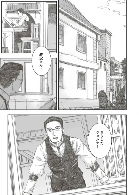 ゴーストエルフが少年と出会って人生が変わる物語⑩ 