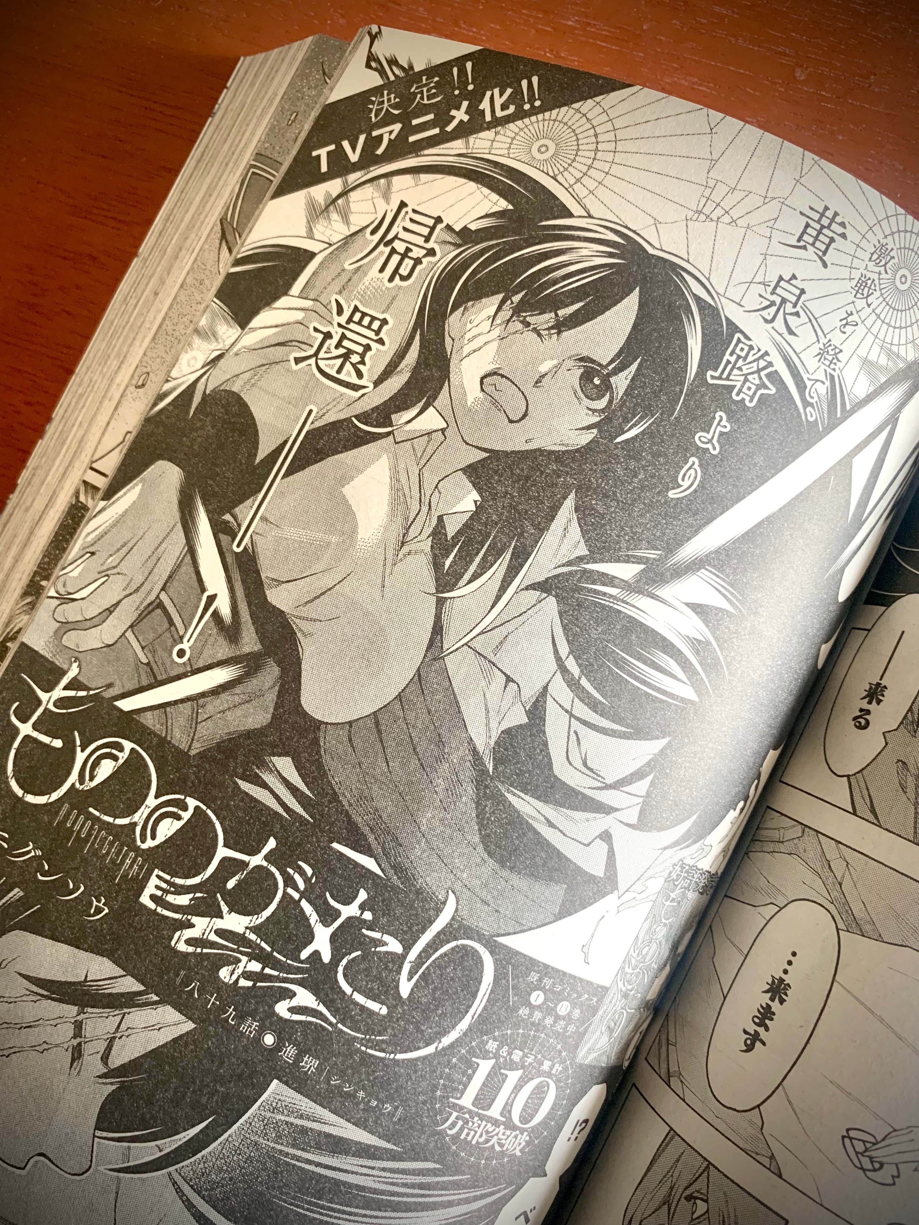 Tvアニメ もののがたり 公式 Mononogatari Pr Twitter
