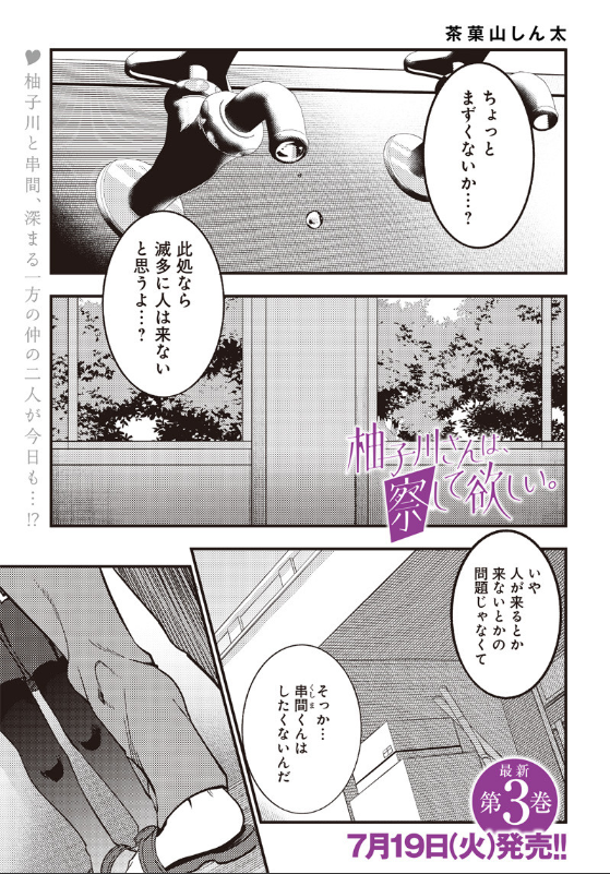 【更新】柚子川さん第30話更新されました。
今回はシャトーブリアンのお話です。
遂に30話です。
続き→https://t.co/7OhTSfDzR5 