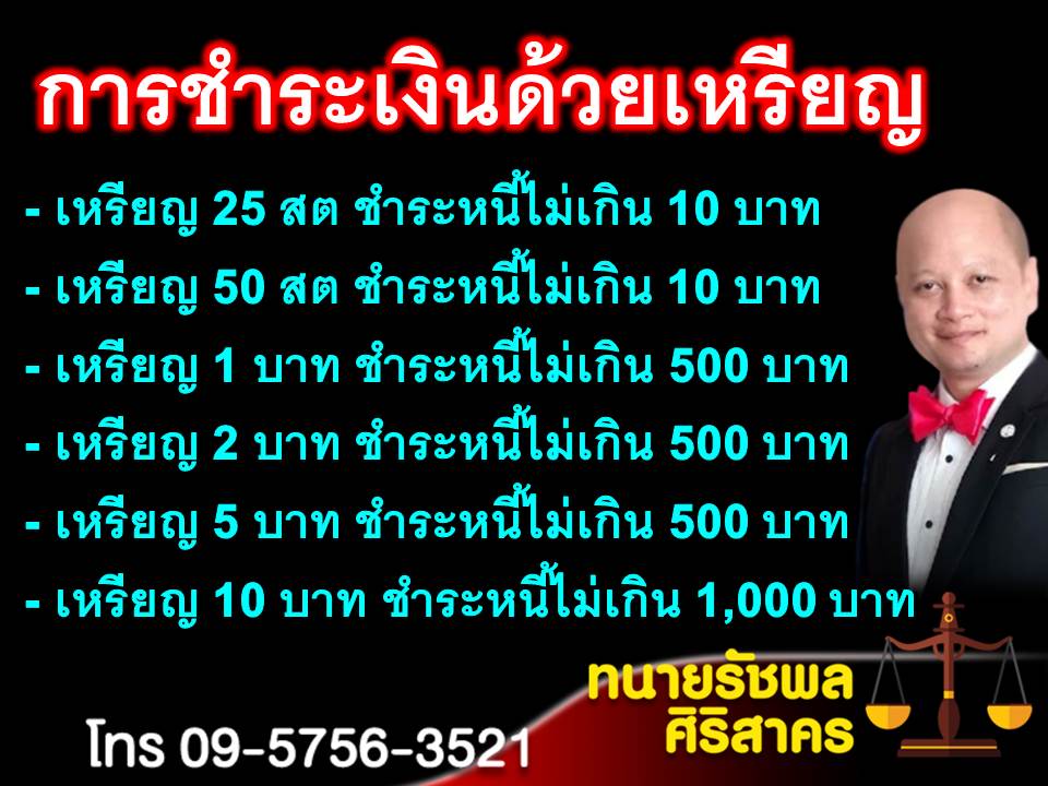 rachapons's tweet photo. การชำระเงินด้วยเหรียญ https://t.co/aMHOg7ozOd https://t.co/CyineWb8f9