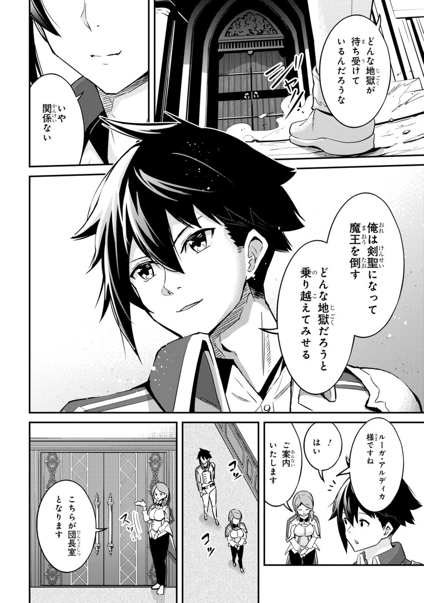 「聖騎士になったけど団長のおっぱいが凄すぎて心が清められない」(2/2)
続きはこちら↓
コミックウォーカー:https://t.co/38AW2Dho1e
ニコニコ静画:https://t.co/8wvNmjFd6I 