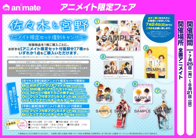 アニメイト八戸ラピア S Recent Tweets 5 Whotwi Graphical Twitter Analysis アニメイト八戸ラピア S Recent Tweets 5 Whotwi Graphical Twitter Analysis