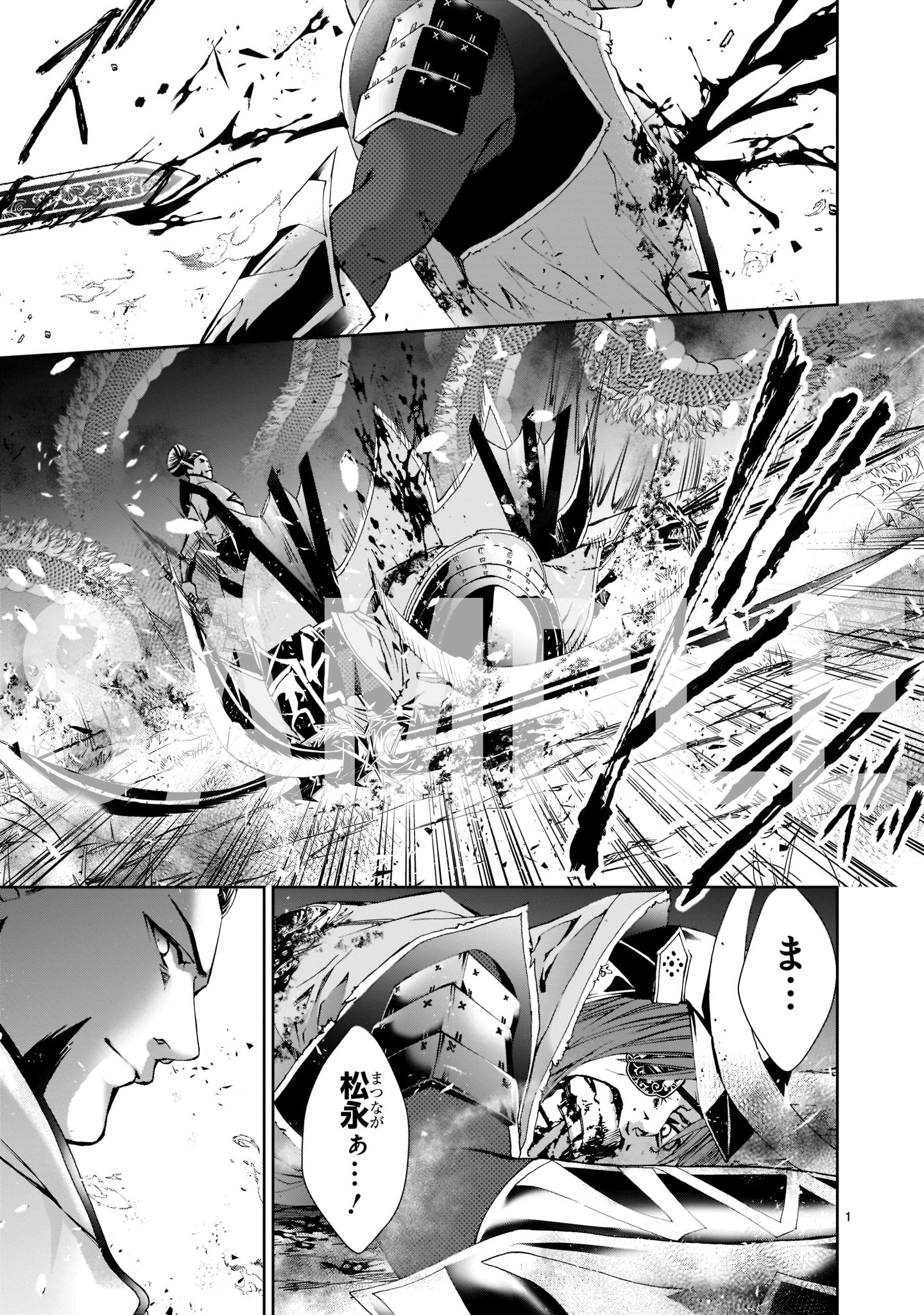 戦国basara シリーズ公式 無料第19話 ヒーローズ コミプレ 戦国basara双極の幻 最新話配信 ついに覚醒した神子 負 の心が日ノ本に渦巻く中 政宗は松永の剣に倒れ 今話も必読 コミック1 3巻発売中 最新刊4巻は6月29日発売