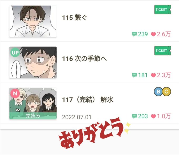 城壁 のイラスト マンガ作品 173 件 Twoucan