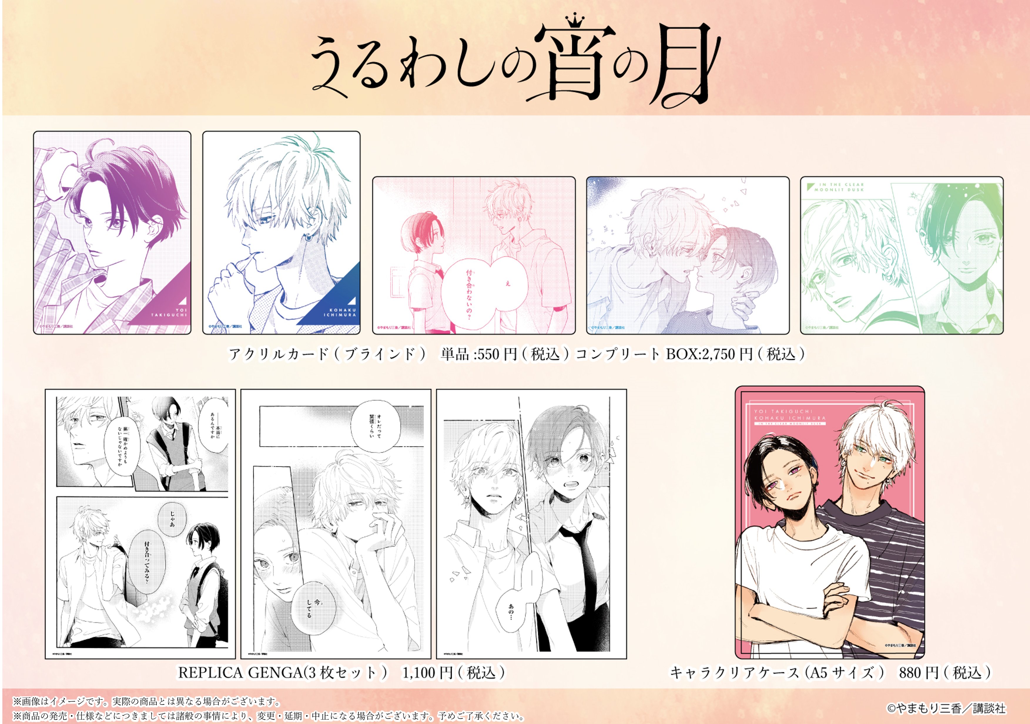 アニメイト池袋本店 on X: 