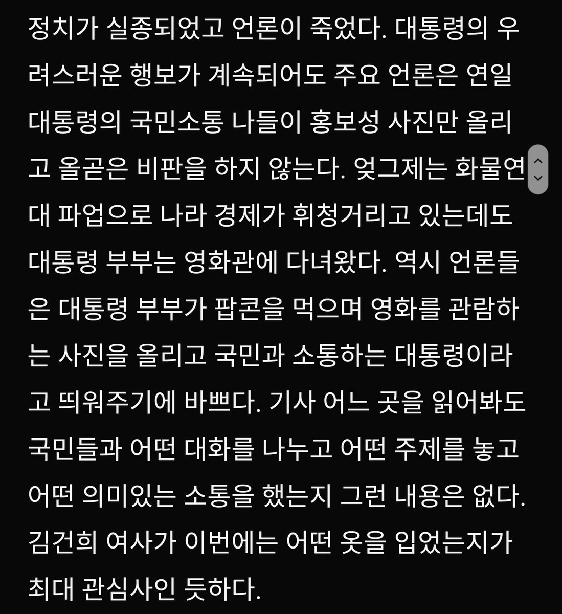 _L_hiver's tweet photo. 이 시국에 1987년 헬멧 서울 도입부 투표로 직접 대통령을 뽑지 못해서 그렇다는 식의 대사 들을 때마다 얼마나 착잡한 기분 드는지 모르겠어... 2022년에 우리는 투표로 왕을 뽑아 놨네요( https://t.co/EDkDsQOEn8