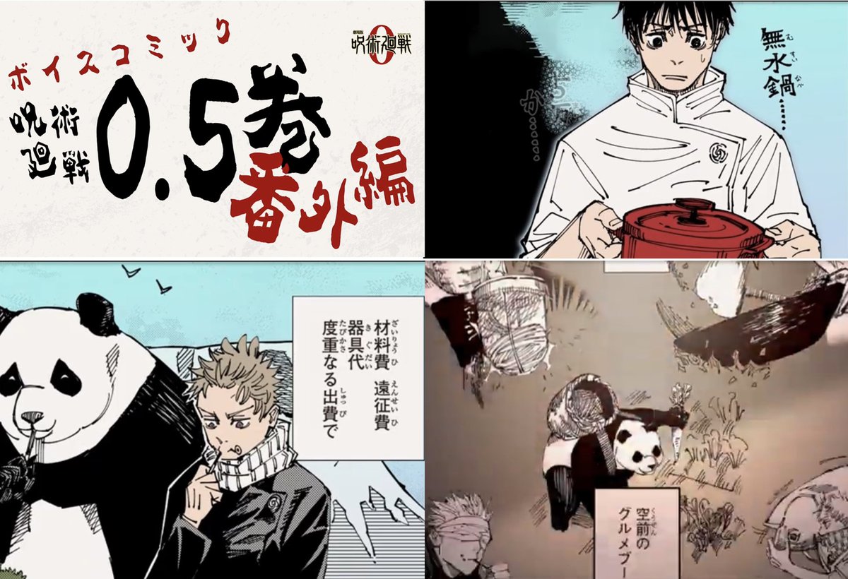 tougenanki_gs's tweet photo. #劇場版呪術廻戦0 BD&amp;DVD 
豪華版 特典DVD収録

ボイスコミック「呪術廻戦」
0.5巻番外編
試聴映像がYouTubeにて公開されました‼️

▼試聴映像
https://t.co/dD2cZVJFsL

▼特典別まとめ
https://t.co/sehsPJvsSH

#呪術廻戦 https://t.co/Uzu64WYDfI
