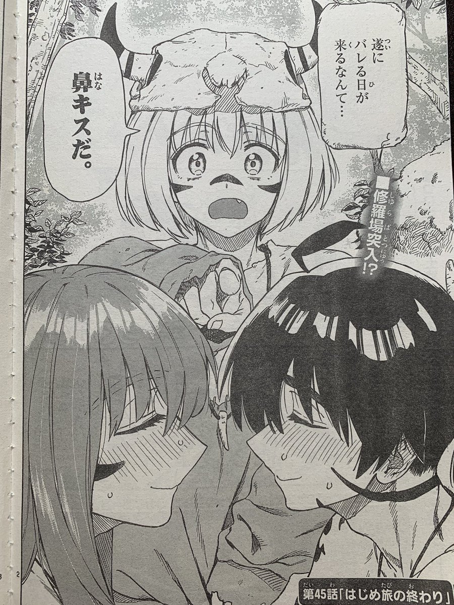 今週のサンデーにオガベベ載ってます。いよいよクライマックスですー よろしくお願いします! #オガベベ 