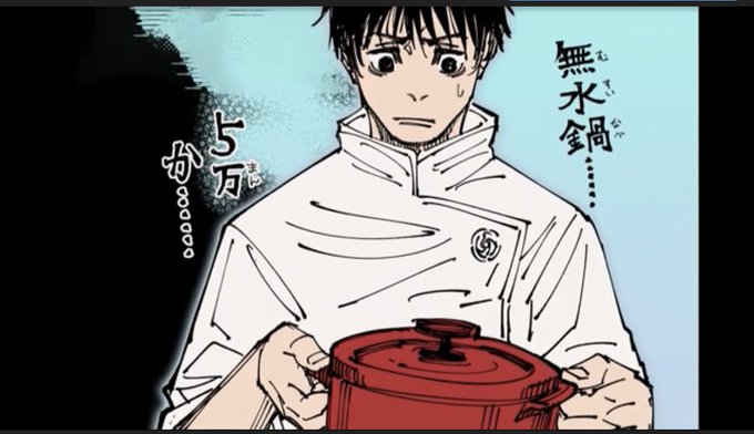 劇場版呪術廻戦0のtwitter漫画作品