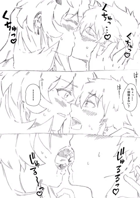 濃厚ぐだバゲ 