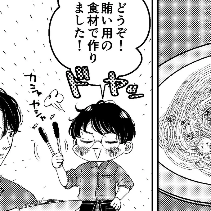 5話の好きなところ☞ドヤってトングカシャカシャしてドヤが増えるとトングカシャカシャも増えるところです。 