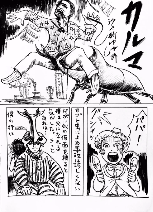 【再掲】カルマ 