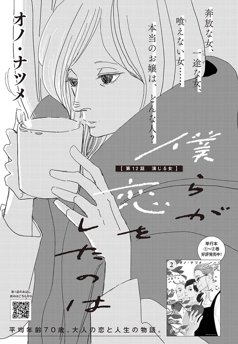 本日は Kiss 8月号の発売日です。『僕らが恋をしたのは』第12話が掲載されています! 