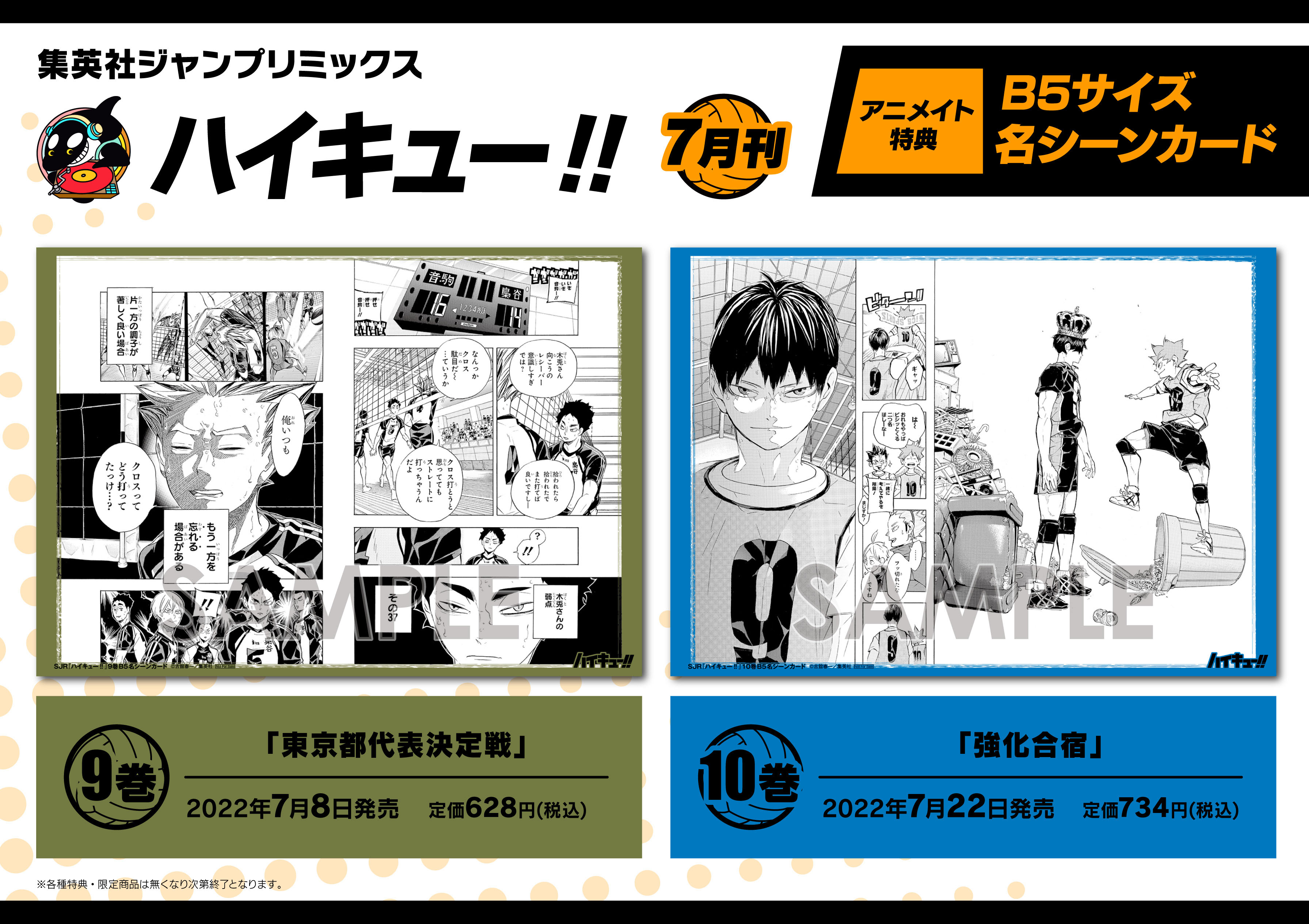 アニメイト 本チーム on X: アニメイト 本チーム on X: