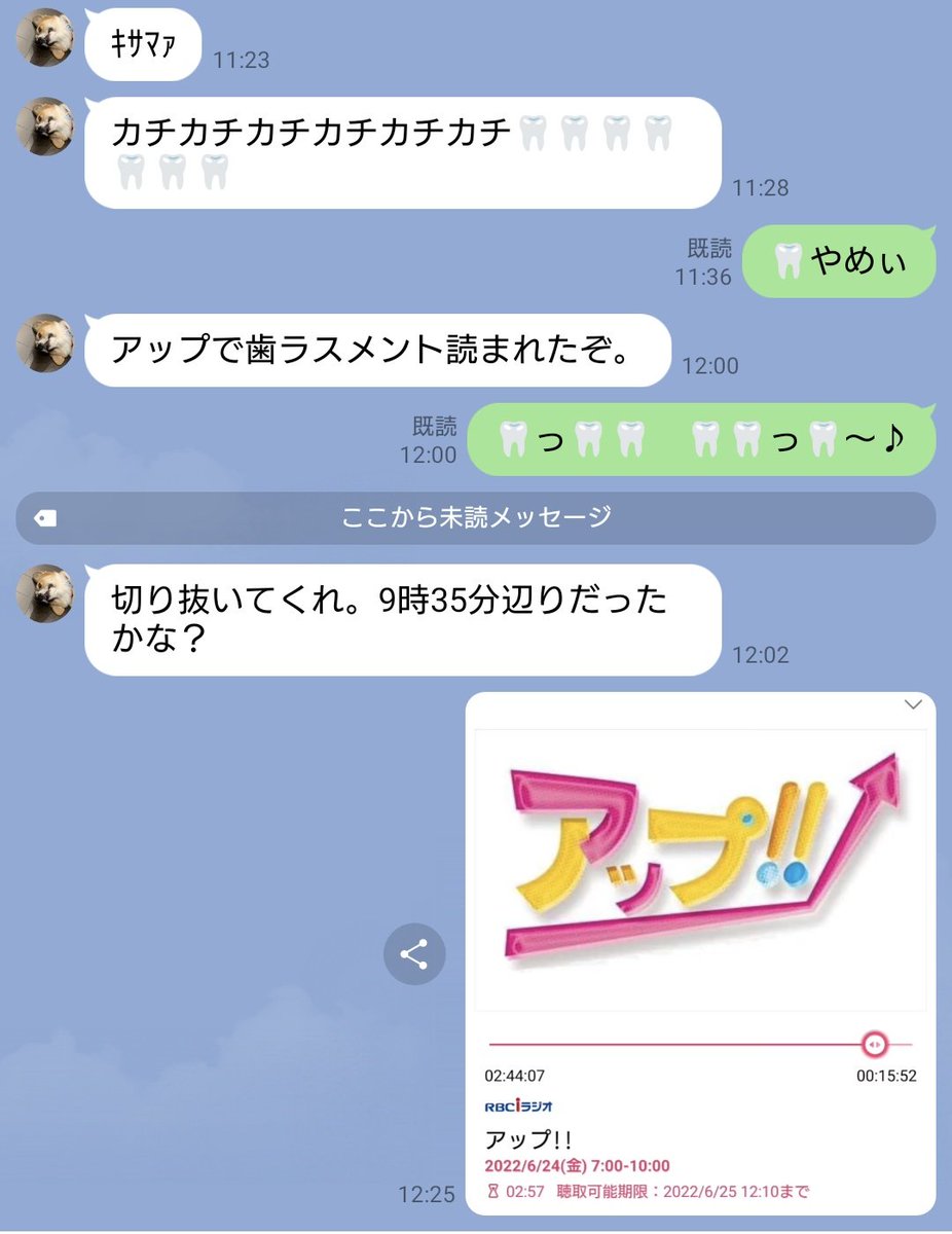 Punchihainu's tweet photo. なんかすごいタイミングで読まれたみたいですね😂
記念に切り抜きました🤣
#アップ738
#歯演奏
#歯ラスメント https://t.co/58lt7n6XPt