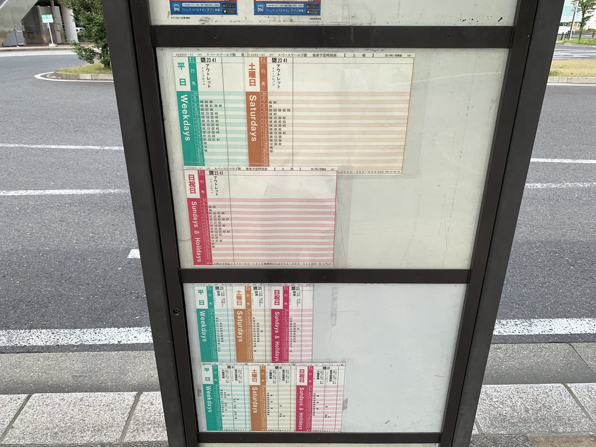 ぶらくら のりもの好き北九州市民 Al Twitter Jr九州 スペースワールド駅 スペースワールド の駅名もいつまで残るか気になりますが この列車本数もやがてどうなることでしょう 22年9月23日ダイヤ改正からは日中に直方ゆきが復活すると告知されています ぶらくら のりもの好き北九州市民 Al Twitter Jr九州 スペースワールド駅 スペースワールド の駅名もいつまで残るか気になりますが この列車本数もやがてどうなることでしょう 22年9月23日ダイヤ改正からは日中に直方ゆきが復活すると告知されています